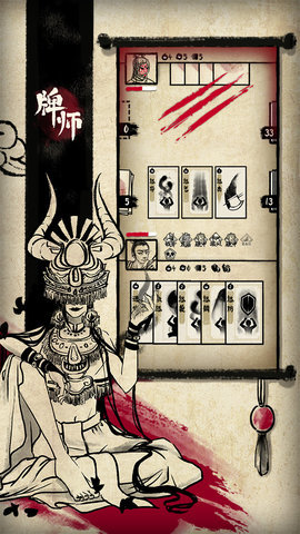 牌师